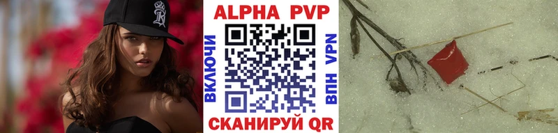 A-PVP VHQ  Элиста 