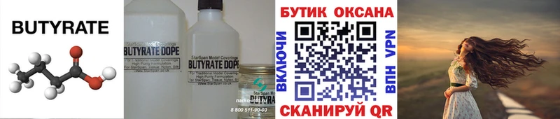 где найти Элиста БУТИРАТ BDO
