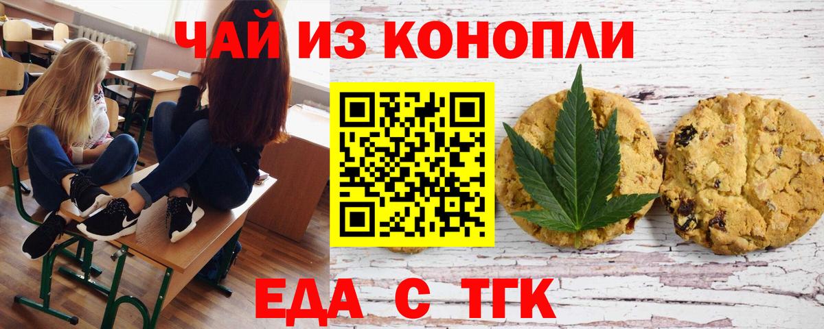 Cannafood марихуана  Вход с VPN  Элиста 