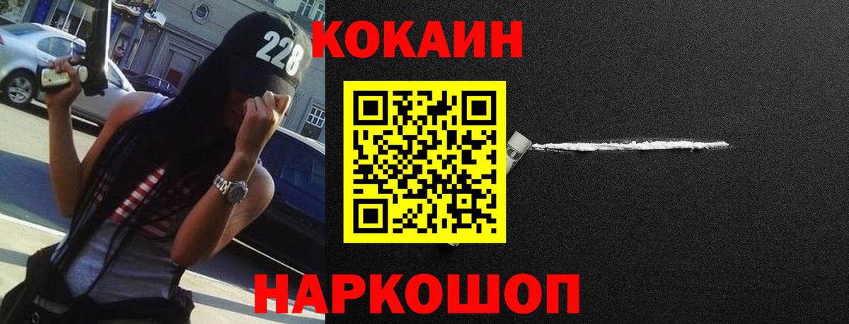 Cocaine Columbia  COCAIN Эквадор  Элиста  Вход с VPN 