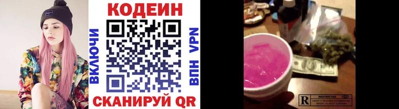 мега ONION  Элиста  дарк нет клад  купить закладку  Codein Purple Drank 