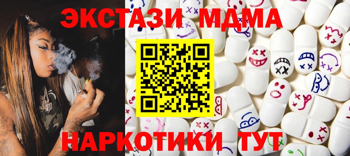 Экстази  Ecstasy MDMA  Элиста  Вход с VPN  Ecstasy Philipp Plein 
