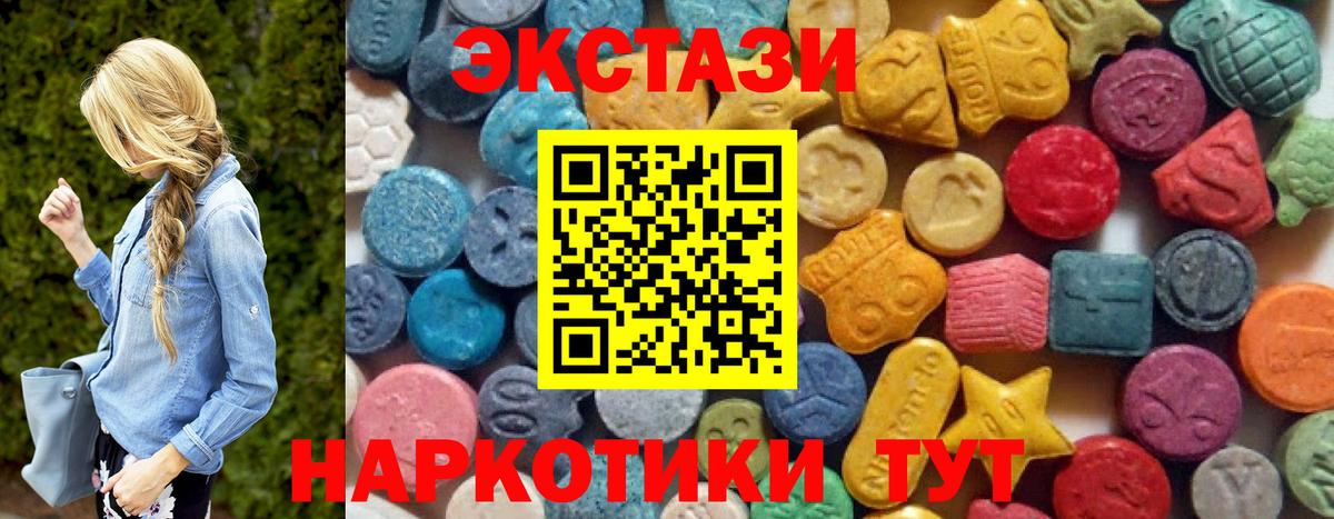 Ecstasy таблы Элиста