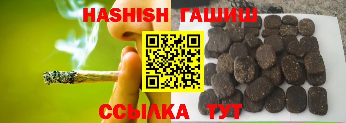 ГАШ hashish Элиста