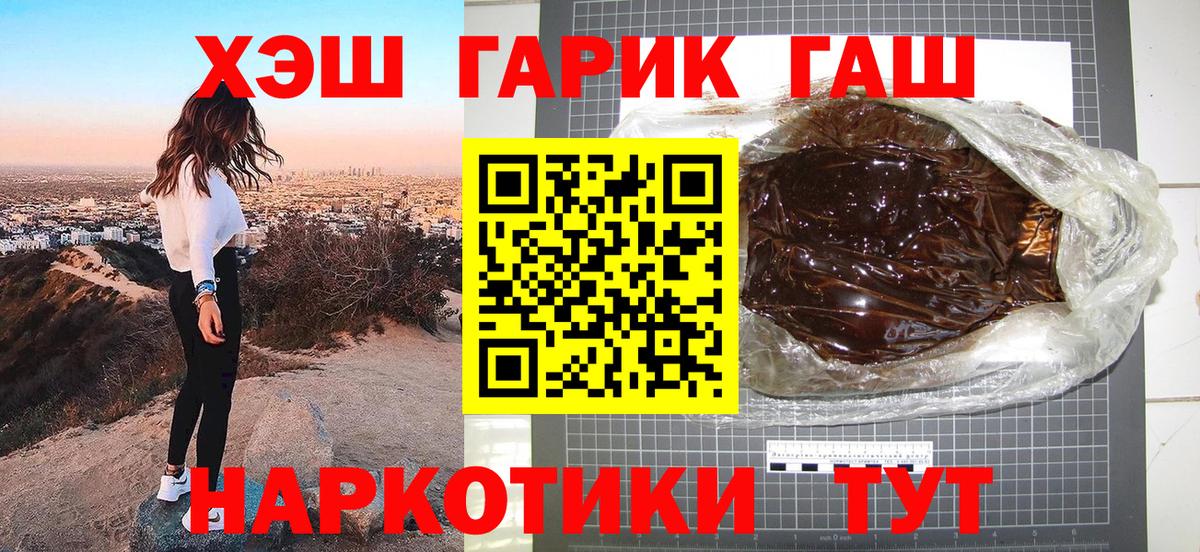 ГАШ 40% ТГК  Вход с VPN  ГАШ  Элиста 
