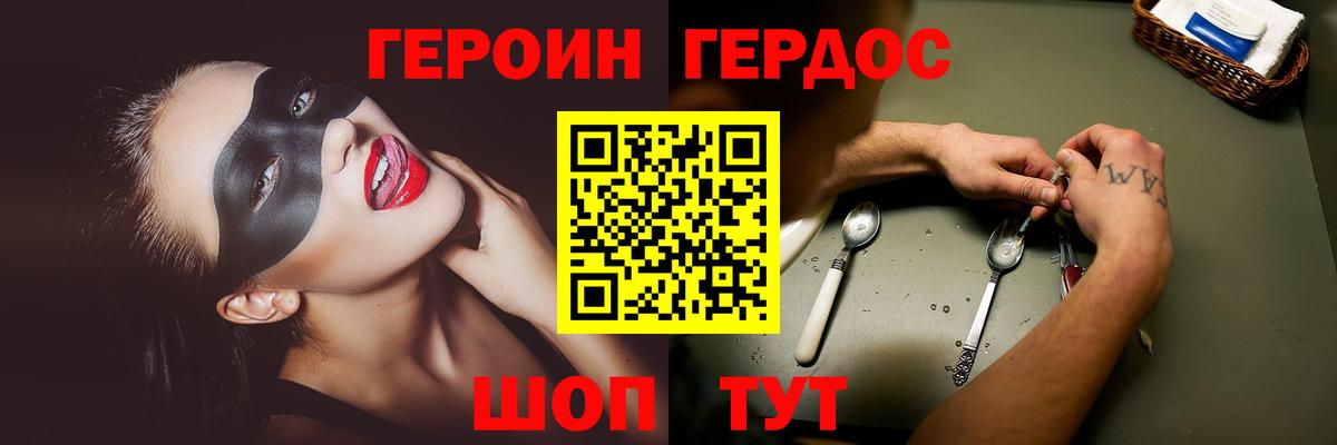 Элиста  Героин герыч  Вход с VPN 