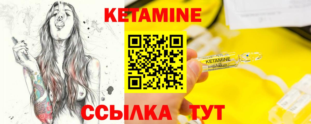 КЕТАМИН VHQ  КЕТАМИН VHQ  Вход с VPN  Элиста 