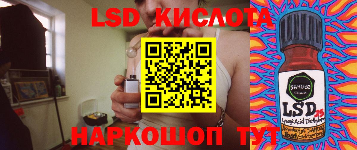 Лсд 25 экстази ecstasy Элиста