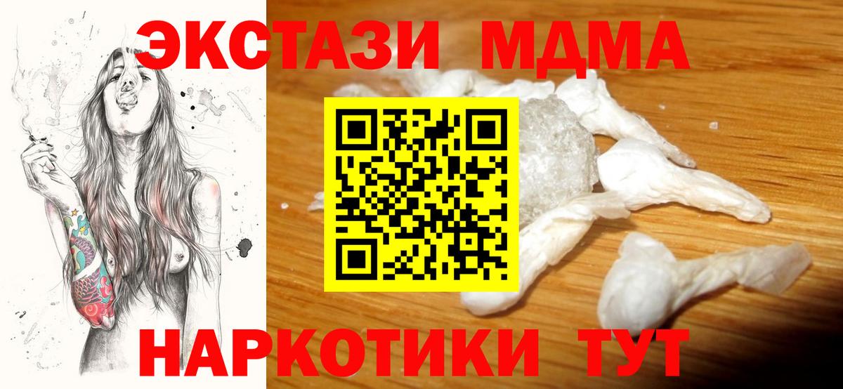 Элиста  MDMA Molly  MDMA  МДМА Molly  Вход с VPN 