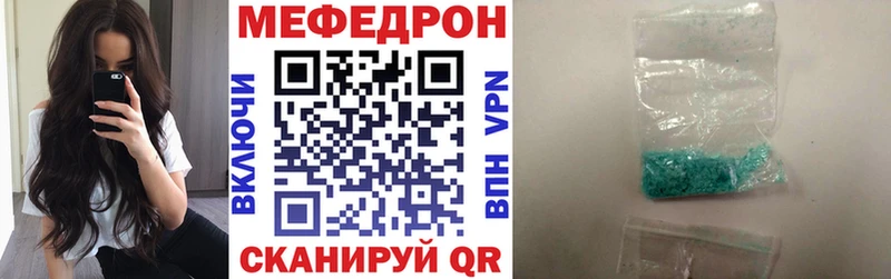 Мефедрон  Элиста