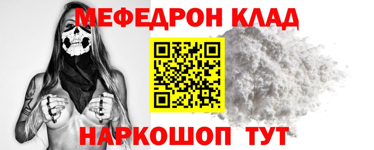 Мефедрон мука Элиста