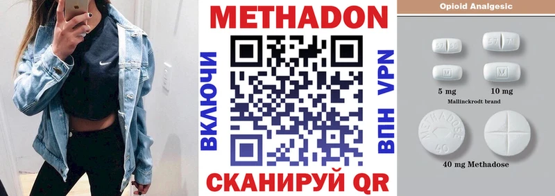 Метадон methadone Элиста