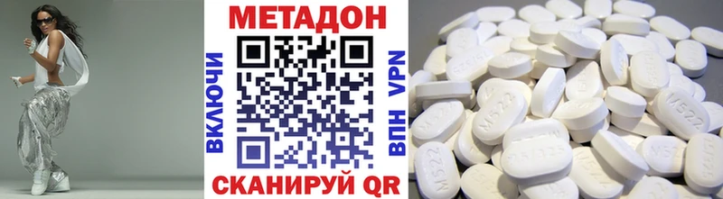 Метадон кристалл  Элиста 