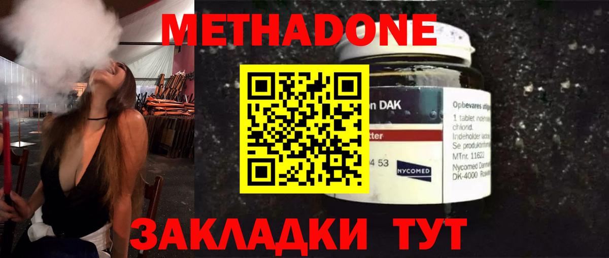 МЕТАДОН VHQ  Вход с VPN  МЕТАДОН белоснежный  дарк нет клад  Элиста 