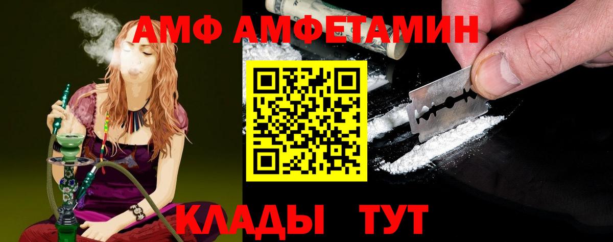 Элиста  МЕТАМФЕТАМИН Декстрометамфетамин 99.9%  Вход с VPN 